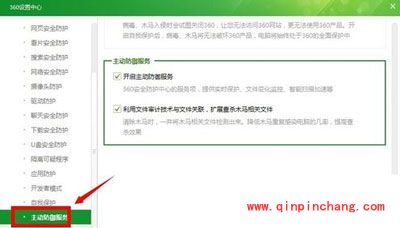 360防火墙在哪里设置？