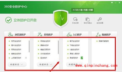360防火墙在哪里设置？