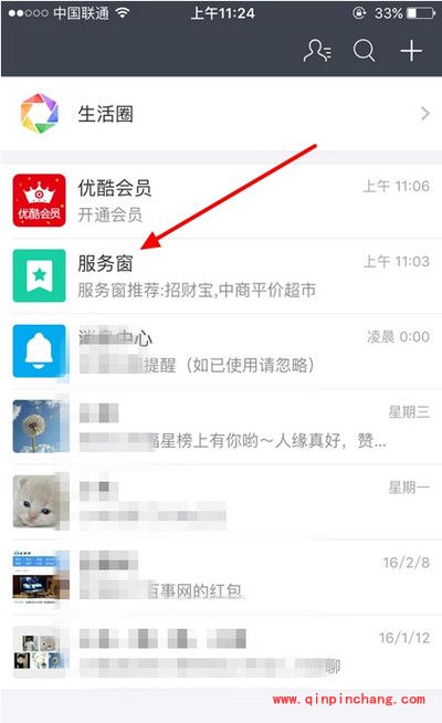 支付宝怎么查四六级成绩