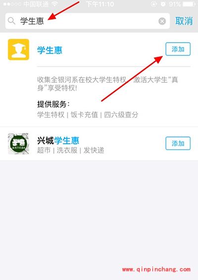 支付宝怎么查四六级成绩