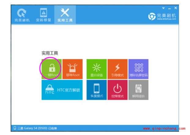 三星GalaxyS4完美ROOT教程