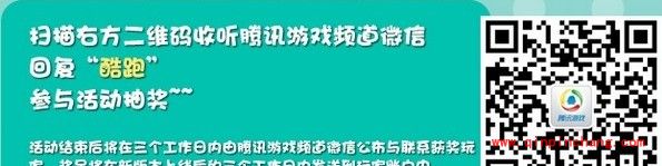 天天酷跑决战新年夜活动：世界对战VIP玩法