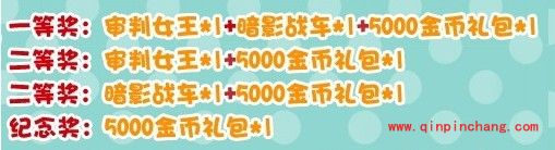 天天酷跑决战新年夜活动：世界对战VIP玩法