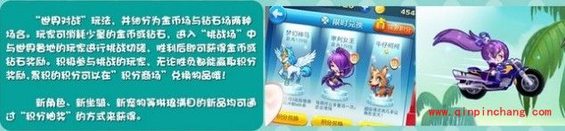 天天酷跑决战新年夜活动：世界对战VIP玩法