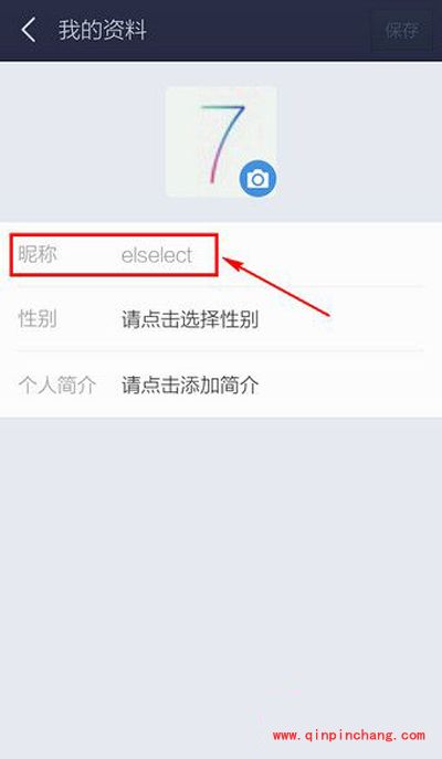 手机百度贴吧的名字怎么改？
