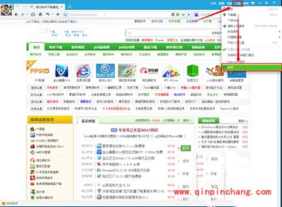 360浏览器主页修改图文教程