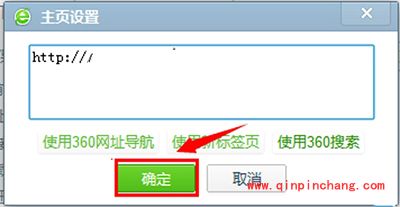 360浏览器主页修改图文教程