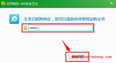 360浏览器主页修改图文教程
