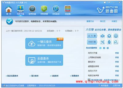 金山毒霸是如何杀毒的?