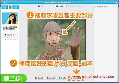 美图秀秀怎么抠图换脸