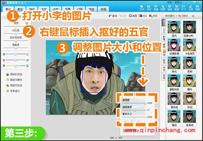 美图秀秀怎么抠图换脸