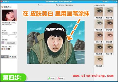 美图秀秀怎么抠图换脸