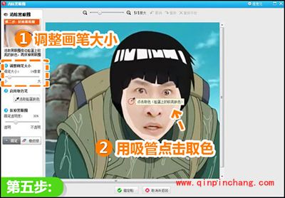 美图秀秀怎么抠图换脸