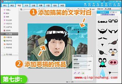 美图秀秀怎么抠图换脸