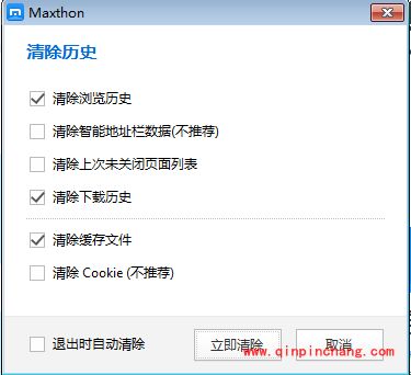 傲游浏览器隐私保护措施
