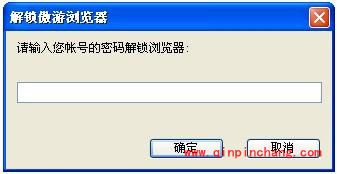 傲游浏览器隐私保护措施