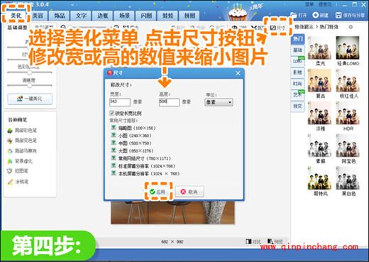 美图秀秀达人分享：大头仔的巧变