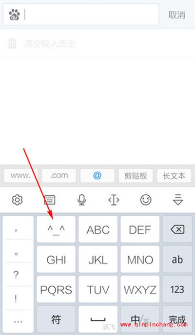 讯飞输入法表情发送方法