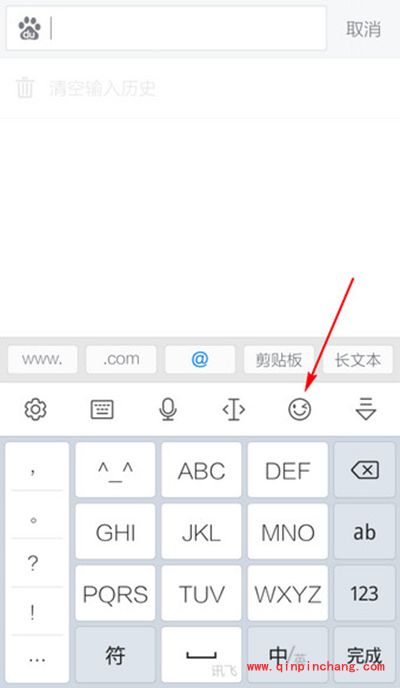讯飞输入法表情发送方法
