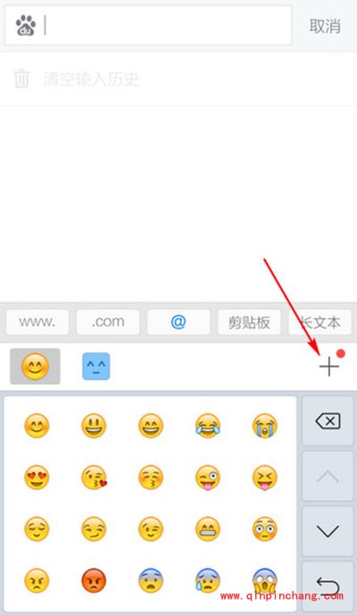 讯飞输入法表情发送方法