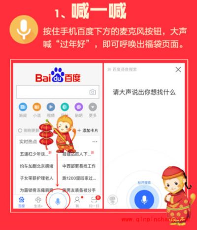 百度钱包新年开福袋活动怎么玩？
