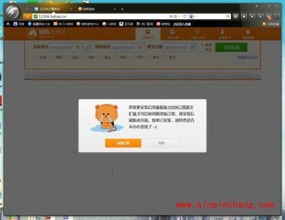 春运火车票抢购神器：猎豹浏览器抢票专版使用方法