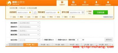 春运火车票抢购神器：猎豹浏览器抢票专版使用方法