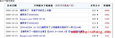 脱兔怎么下载bt资源