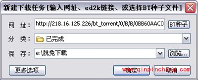 脱兔怎么下载bt资源