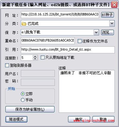 脱兔怎么下载bt资源