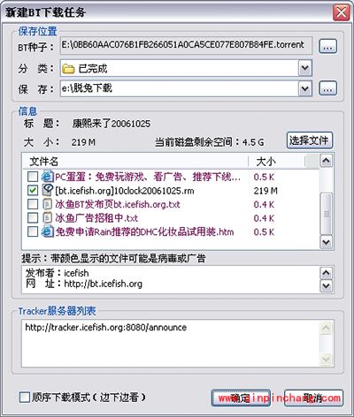 脱兔怎么下载bt资源