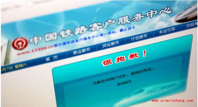 12306提示非法身份证号码的解决方法