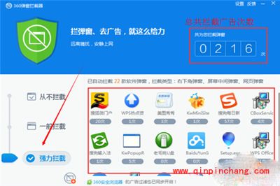 360杀毒软件怎么拦截广告弹窗?