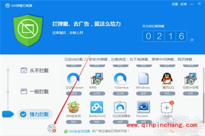 360杀毒软件怎么拦截广告弹窗?