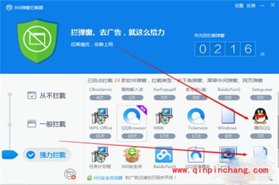 360杀毒软件怎么拦截广告弹窗？