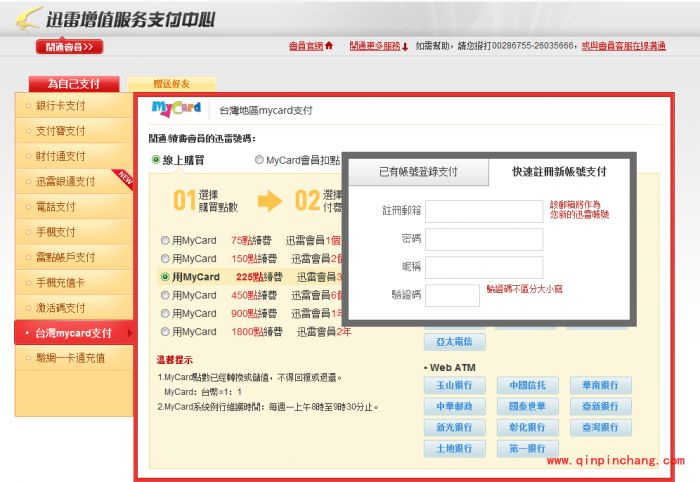 迅雷随身盘功能上线 随时备份资源