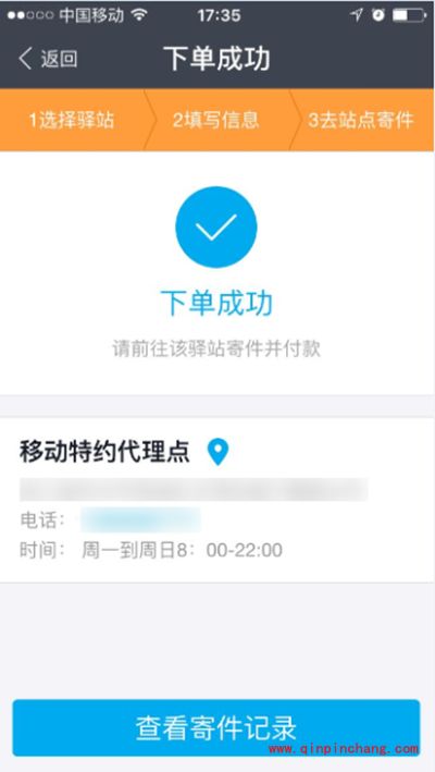 支付宝用菜鸟驿站寄包裹方法