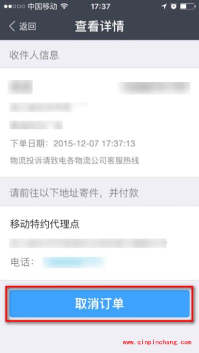 支付宝用菜鸟驿站寄包裹方法