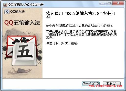 QQ五笔输入法如何快速切换简/繁体