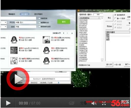 超级QQ群成员提取器(不加群)使用教程
