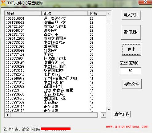 超级QQ群成员提取器(不加群)使用教程