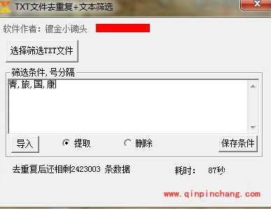 超级QQ群成员提取器(不加群)使用教程