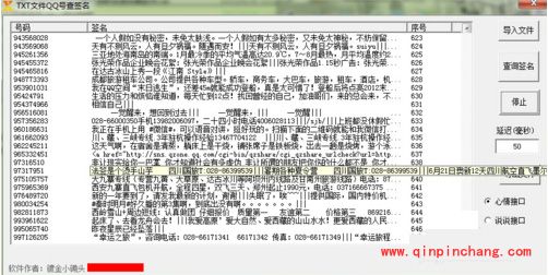 超级QQ群成员提取器(不加群)使用教程