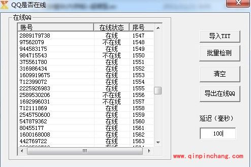 超级QQ群成员提取器(不加群)使用教程