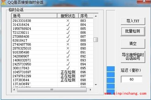 超级QQ群成员提取器(不加群)使用教程