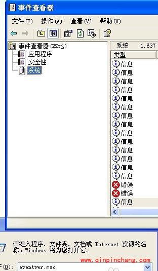 巧妙查看电脑开关机时间的方法