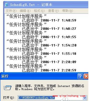 巧妙查看电脑开关机时间的方法