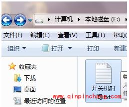 巧妙查看电脑开关机时间的方法