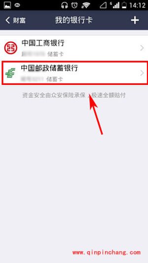 支付宝钱包查询银行卡余额方法