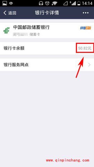 支付宝钱包查询银行卡余额方法
